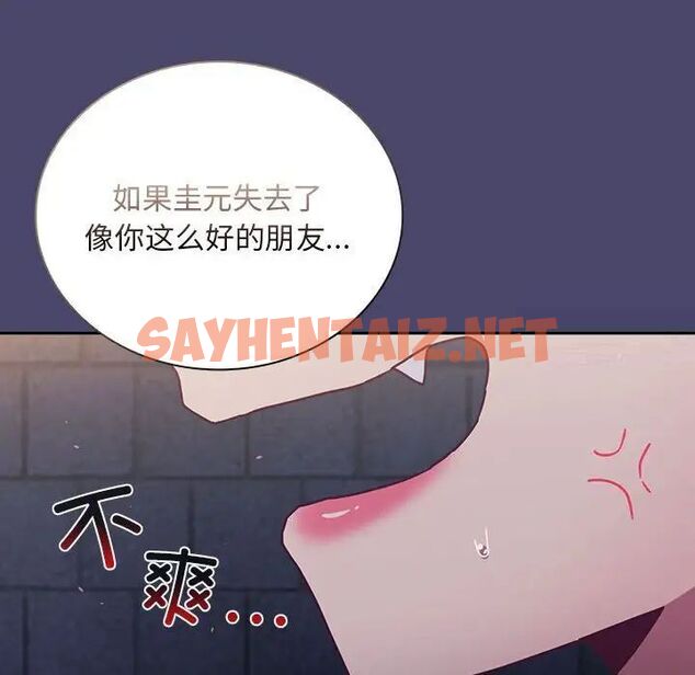 查看漫画陌生的未婚妻/不請自來的未婚妻 - 第74話 - sayhentaiz.net中的1749865图片