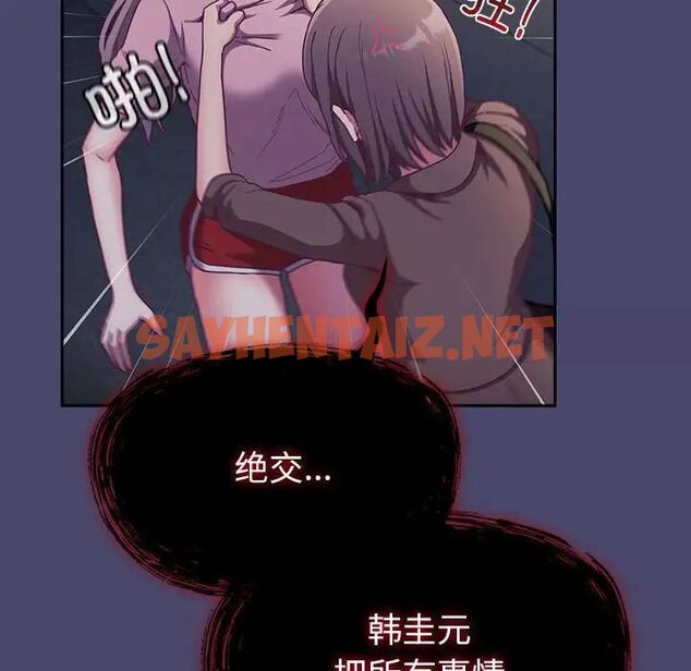 查看漫画陌生的未婚妻/不請自來的未婚妻 - 第74話 - sayhentaiz.net中的1749868图片