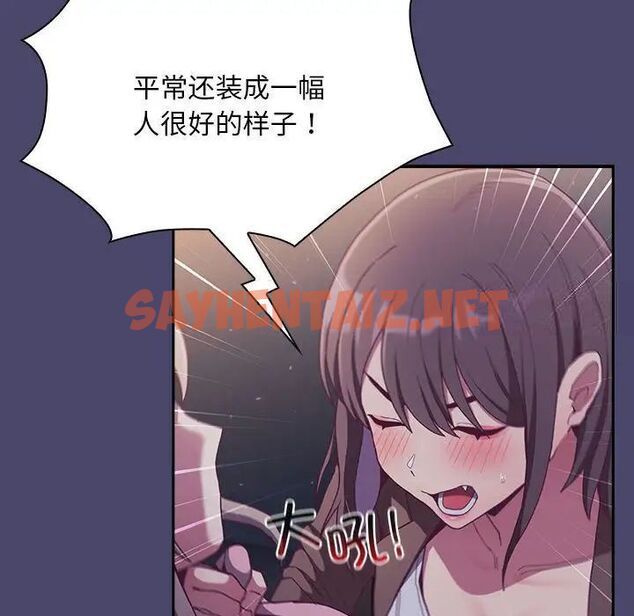 查看漫画陌生的未婚妻/不請自來的未婚妻 - 第74話 - sayhentaiz.net中的1749874图片