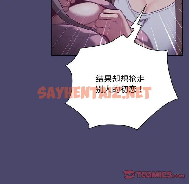 查看漫画陌生的未婚妻/不請自來的未婚妻 - 第74話 - sayhentaiz.net中的1749875图片