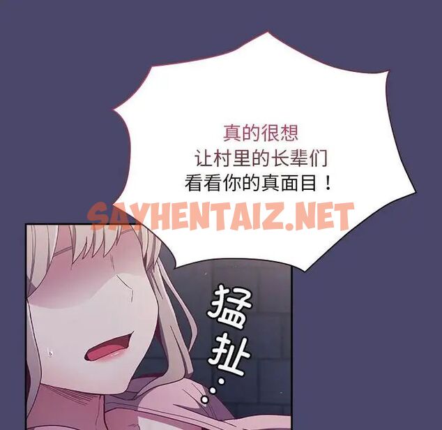 查看漫画陌生的未婚妻/不請自來的未婚妻 - 第74話 - sayhentaiz.net中的1749876图片