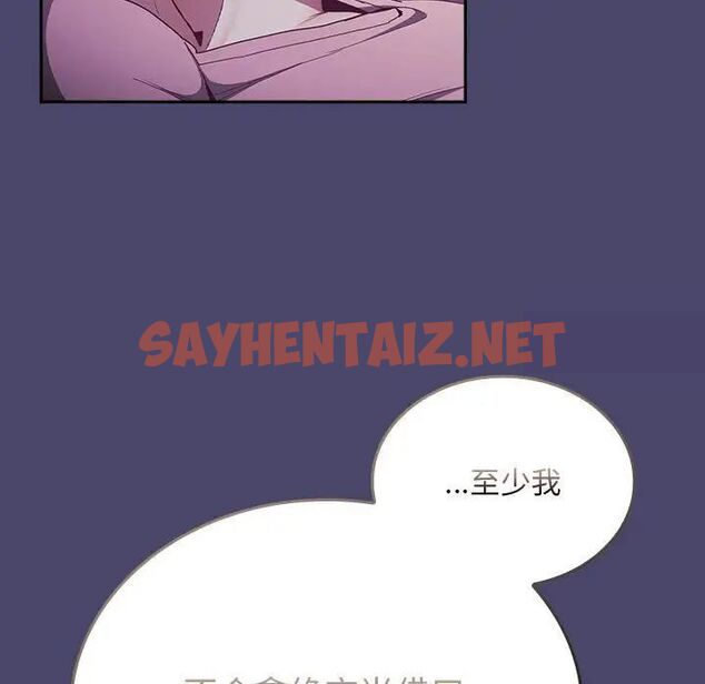 查看漫画陌生的未婚妻/不請自來的未婚妻 - 第74話 - sayhentaiz.net中的1749877图片