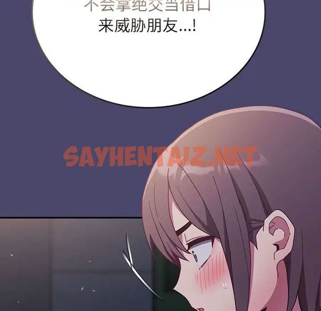 查看漫画陌生的未婚妻/不請自來的未婚妻 - 第74話 - sayhentaiz.net中的1749878图片