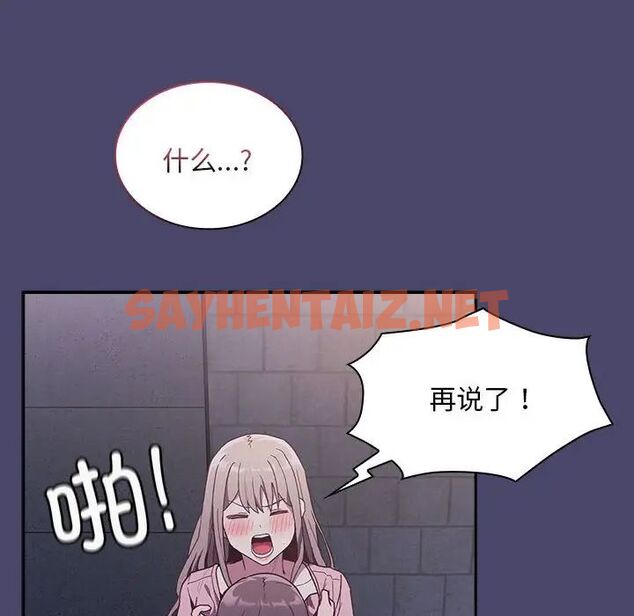 查看漫画陌生的未婚妻/不請自來的未婚妻 - 第74話 - sayhentaiz.net中的1749880图片