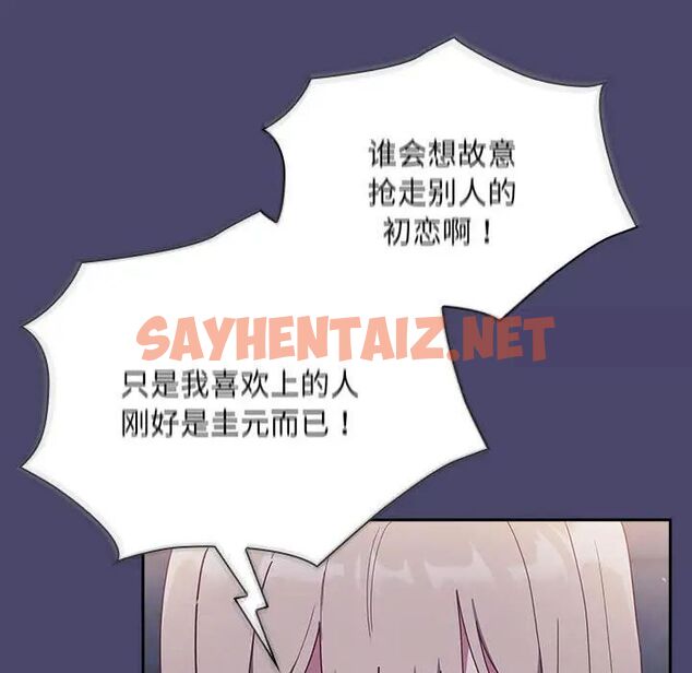 查看漫画陌生的未婚妻/不請自來的未婚妻 - 第74話 - sayhentaiz.net中的1749882图片