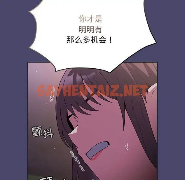 查看漫画陌生的未婚妻/不請自來的未婚妻 - 第74話 - sayhentaiz.net中的1749884图片