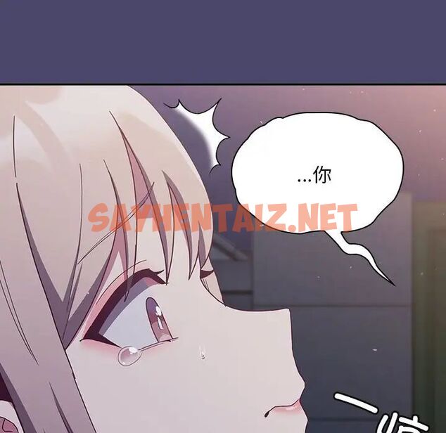 查看漫画陌生的未婚妻/不請自來的未婚妻 - 第74話 - sayhentaiz.net中的1749886图片