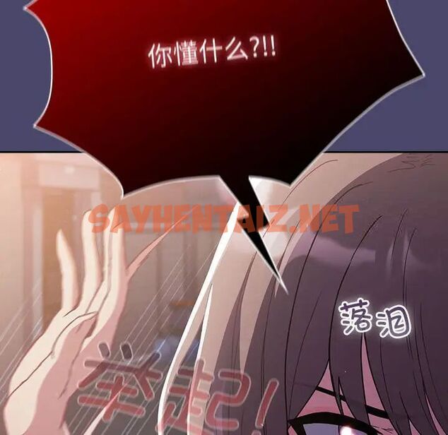 查看漫画陌生的未婚妻/不請自來的未婚妻 - 第74話 - sayhentaiz.net中的1749888图片