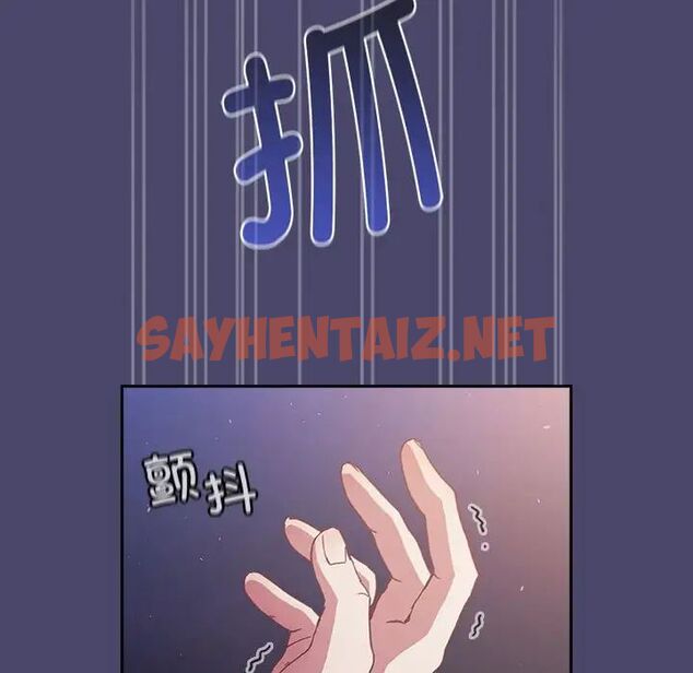 查看漫画陌生的未婚妻/不請自來的未婚妻 - 第74話 - sayhentaiz.net中的1749891图片