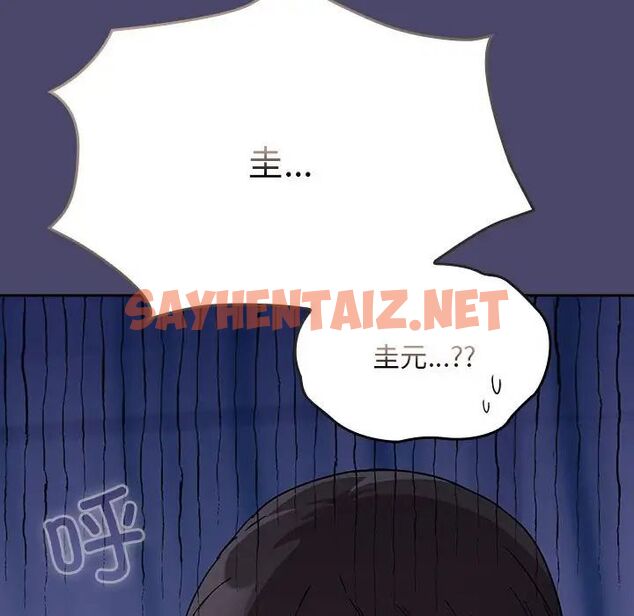 查看漫画陌生的未婚妻/不請自來的未婚妻 - 第74話 - sayhentaiz.net中的1749895图片