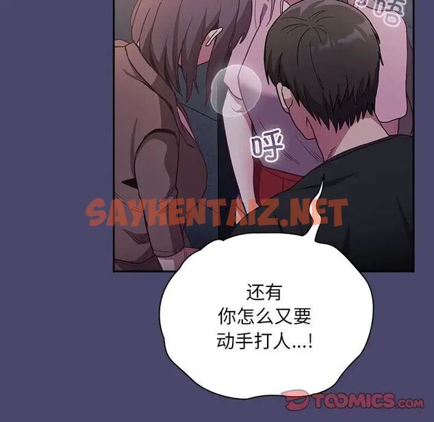 查看漫画陌生的未婚妻/不請自來的未婚妻 - 第74話 - sayhentaiz.net中的1749899图片