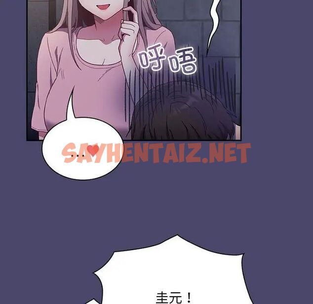 查看漫画陌生的未婚妻/不請自來的未婚妻 - 第74話 - sayhentaiz.net中的1749908图片