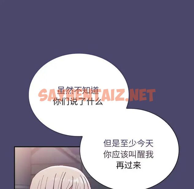 查看漫画陌生的未婚妻/不請自來的未婚妻 - 第74話 - sayhentaiz.net中的1749914图片