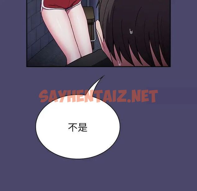 查看漫画陌生的未婚妻/不請自來的未婚妻 - 第74話 - sayhentaiz.net中的1749922图片