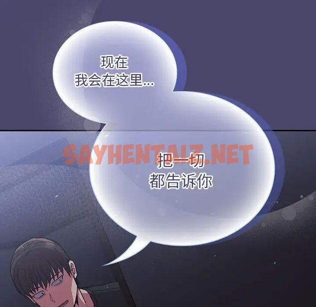 查看漫画陌生的未婚妻/不請自來的未婚妻 - 第74話 - sayhentaiz.net中的1749931图片