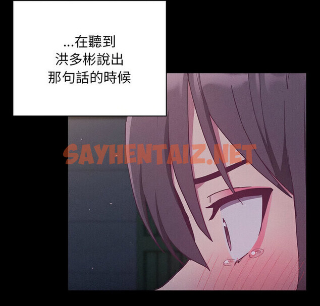 查看漫画陌生的未婚妻/不請自來的未婚妻 - 第75話 - sayhentaiz.net中的1772319图片