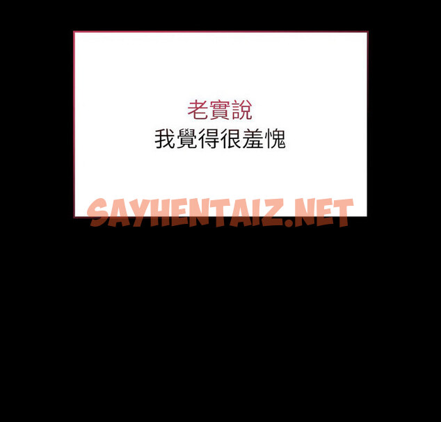 查看漫画陌生的未婚妻/不請自來的未婚妻 - 第75話 - sayhentaiz.net中的1772320图片