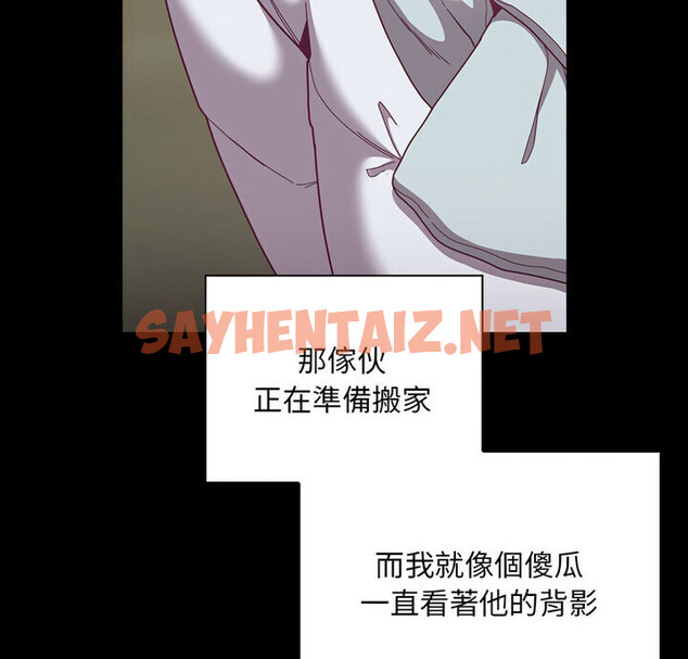 查看漫画陌生的未婚妻/不請自來的未婚妻 - 第75話 - sayhentaiz.net中的1772324图片