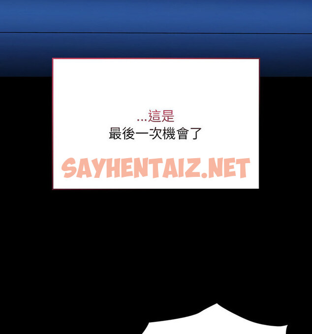 查看漫画陌生的未婚妻/不請自來的未婚妻 - 第75話 - sayhentaiz.net中的1772327图片