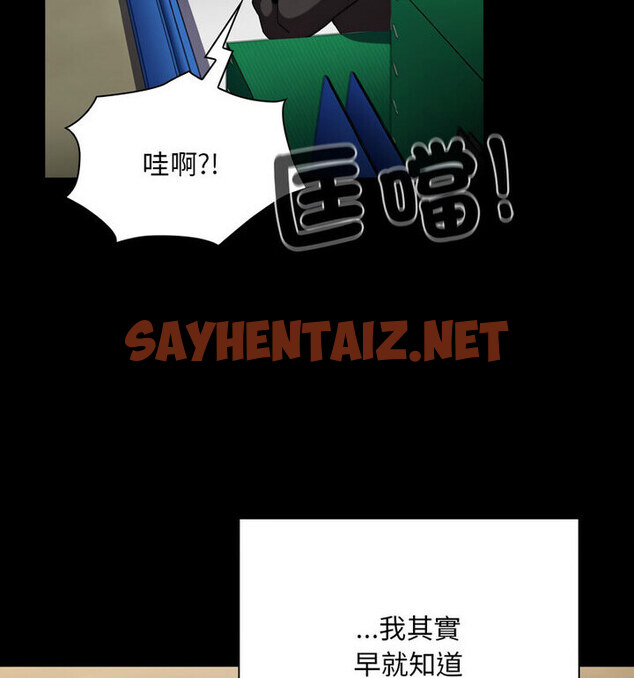 查看漫画陌生的未婚妻/不請自來的未婚妻 - 第75話 - sayhentaiz.net中的1772337图片