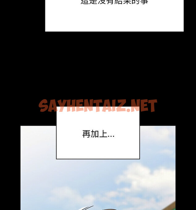 查看漫画陌生的未婚妻/不請自來的未婚妻 - 第75話 - sayhentaiz.net中的1772341图片