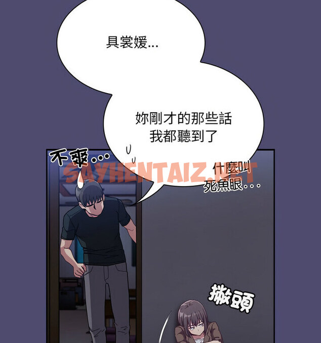 查看漫画陌生的未婚妻/不請自來的未婚妻 - 第75話 - sayhentaiz.net中的1772349图片