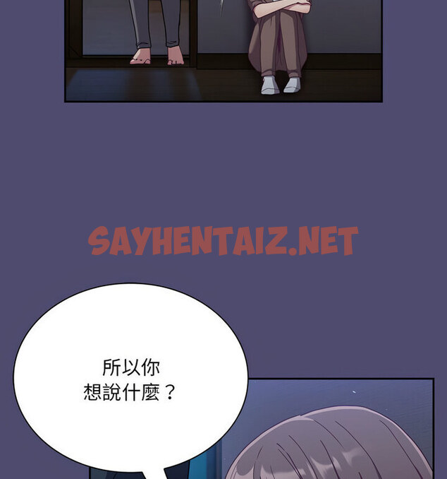 查看漫画陌生的未婚妻/不請自來的未婚妻 - 第75話 - sayhentaiz.net中的1772350图片