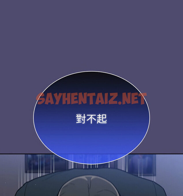 查看漫画陌生的未婚妻/不請自來的未婚妻 - 第75話 - sayhentaiz.net中的1772352图片