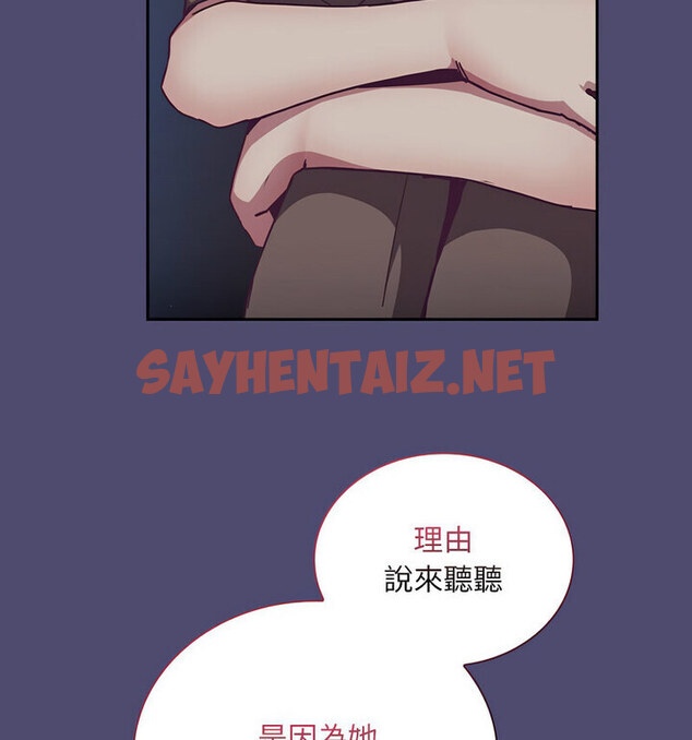 查看漫画陌生的未婚妻/不請自來的未婚妻 - 第75話 - sayhentaiz.net中的1772356图片