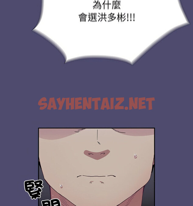 查看漫画陌生的未婚妻/不請自來的未婚妻 - 第75話 - sayhentaiz.net中的1772364图片