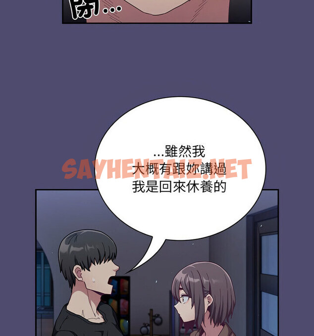 查看漫画陌生的未婚妻/不請自來的未婚妻 - 第75話 - sayhentaiz.net中的1772365图片