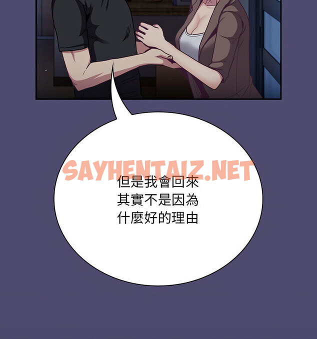 查看漫画陌生的未婚妻/不請自來的未婚妻 - 第75話 - sayhentaiz.net中的1772366图片