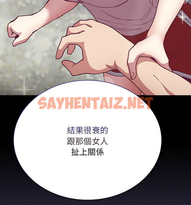 查看漫画陌生的未婚妻/不請自來的未婚妻 - 第75話 - sayhentaiz.net中的1772371图片