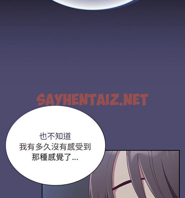 查看漫画陌生的未婚妻/不請自來的未婚妻 - 第75話 - sayhentaiz.net中的1772377图片