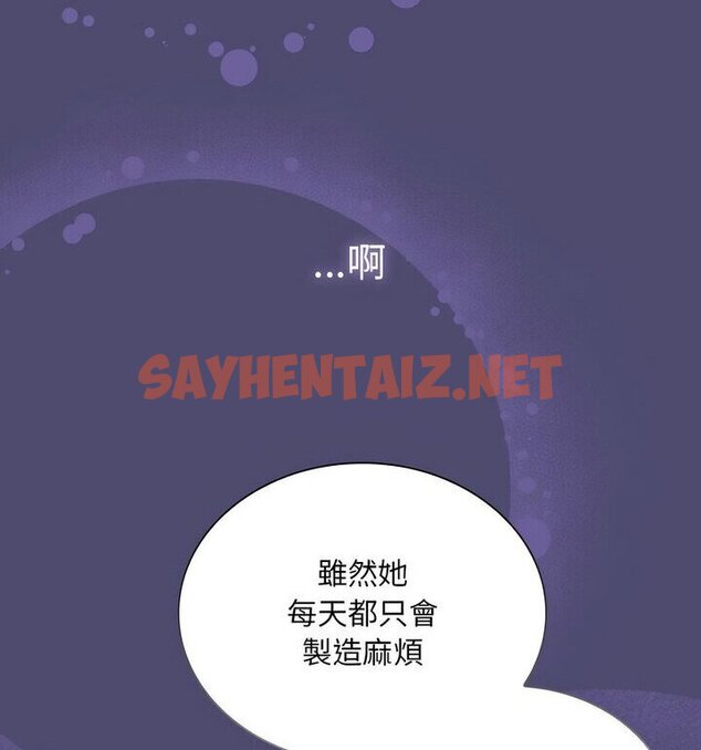 查看漫画陌生的未婚妻/不請自來的未婚妻 - 第75話 - sayhentaiz.net中的1772379图片