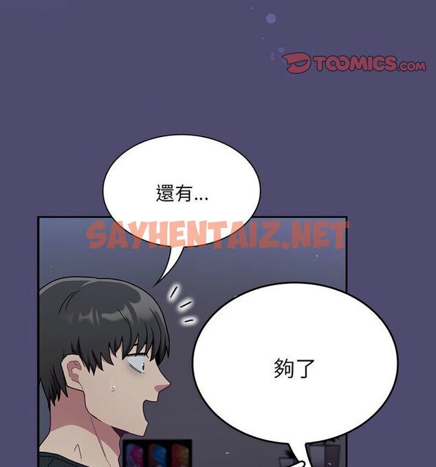 查看漫画陌生的未婚妻/不請自來的未婚妻 - 第75話 - sayhentaiz.net中的1772384图片