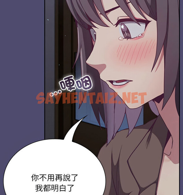 查看漫画陌生的未婚妻/不請自來的未婚妻 - 第75話 - sayhentaiz.net中的1772386图片