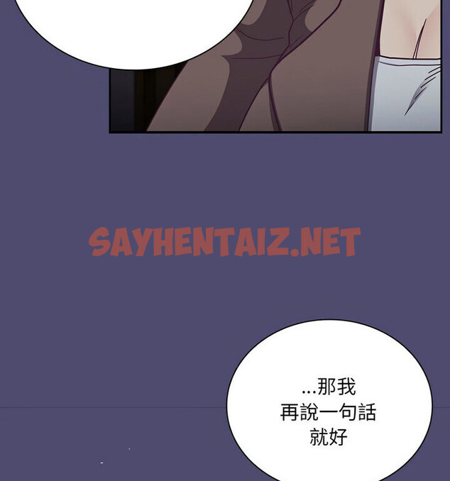 查看漫画陌生的未婚妻/不請自來的未婚妻 - 第75話 - sayhentaiz.net中的1772387图片