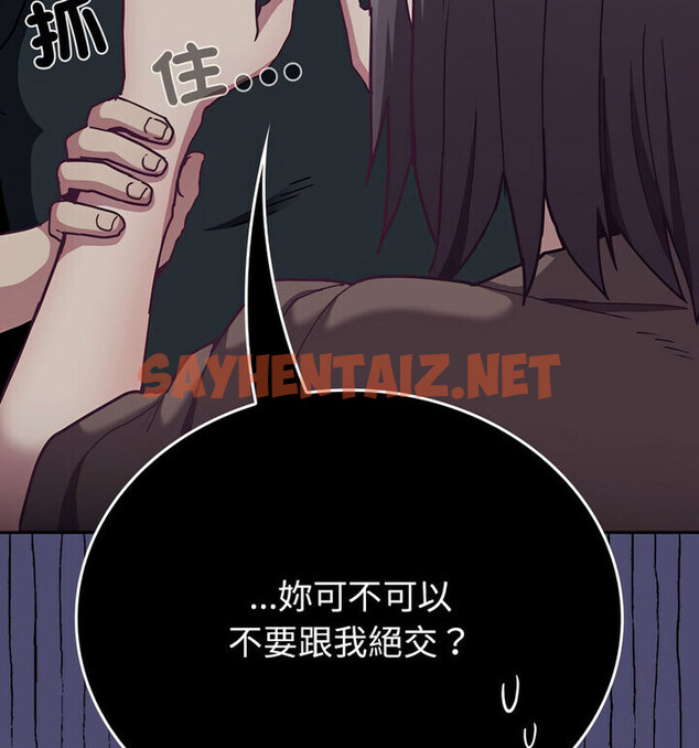 查看漫画陌生的未婚妻/不請自來的未婚妻 - 第75話 - sayhentaiz.net中的1772389图片