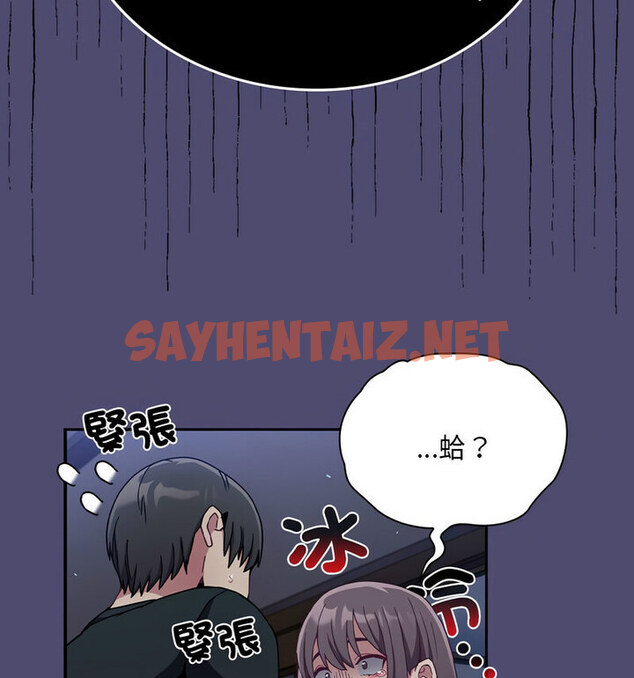 查看漫画陌生的未婚妻/不請自來的未婚妻 - 第75話 - sayhentaiz.net中的1772390图片