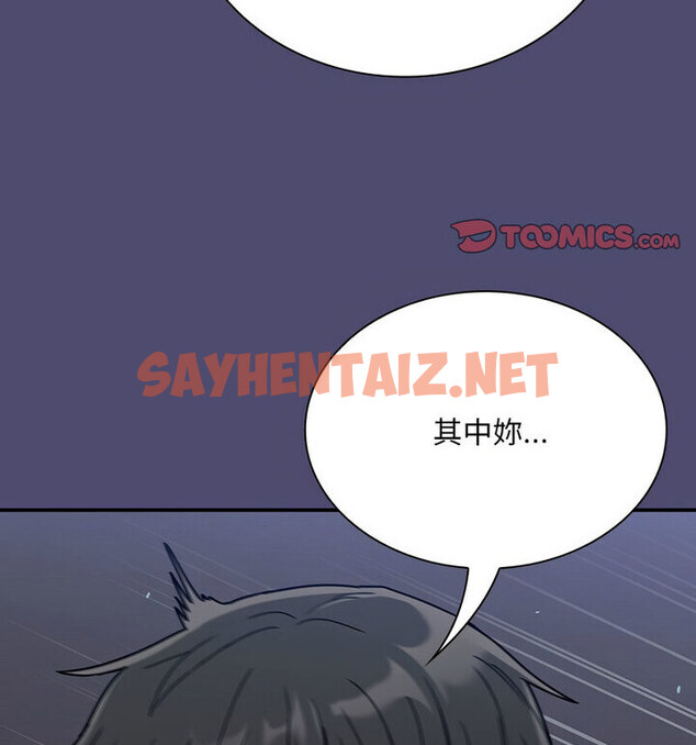 查看漫画陌生的未婚妻/不請自來的未婚妻 - 第75話 - sayhentaiz.net中的1772392图片