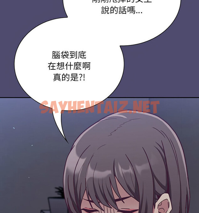 查看漫画陌生的未婚妻/不請自來的未婚妻 - 第75話 - sayhentaiz.net中的1772396图片