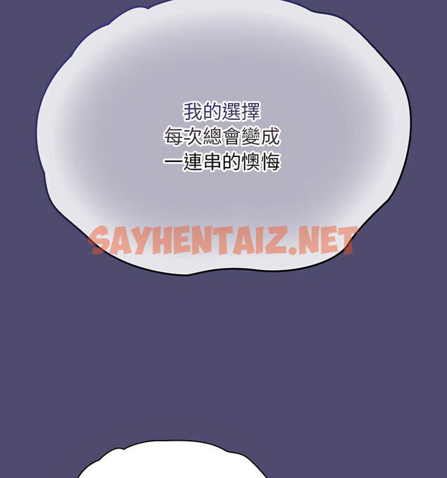 查看漫画陌生的未婚妻/不請自來的未婚妻 - 第75話 - sayhentaiz.net中的1772401图片