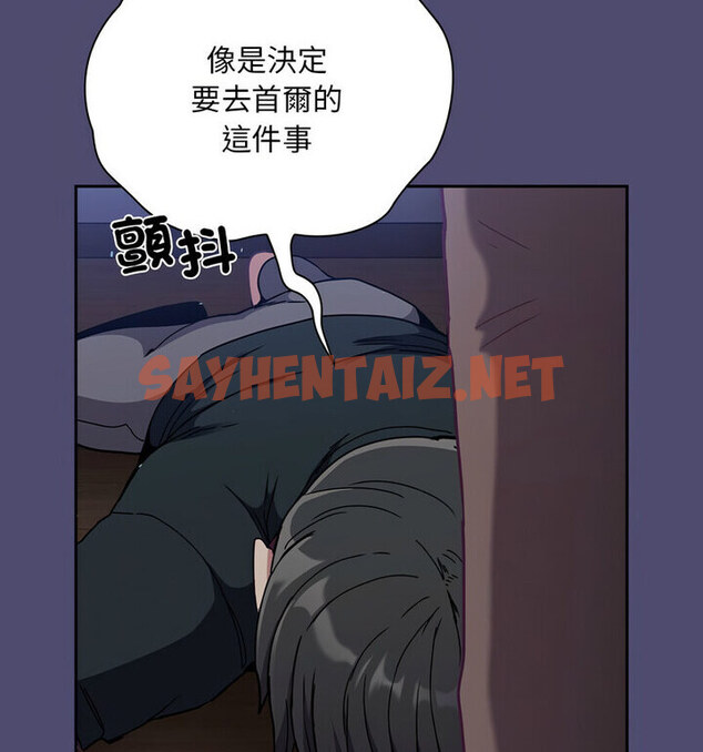 查看漫画陌生的未婚妻/不請自來的未婚妻 - 第75話 - sayhentaiz.net中的1772402图片