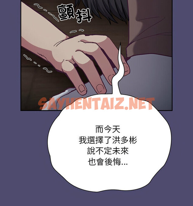 查看漫画陌生的未婚妻/不請自來的未婚妻 - 第75話 - sayhentaiz.net中的1772403图片