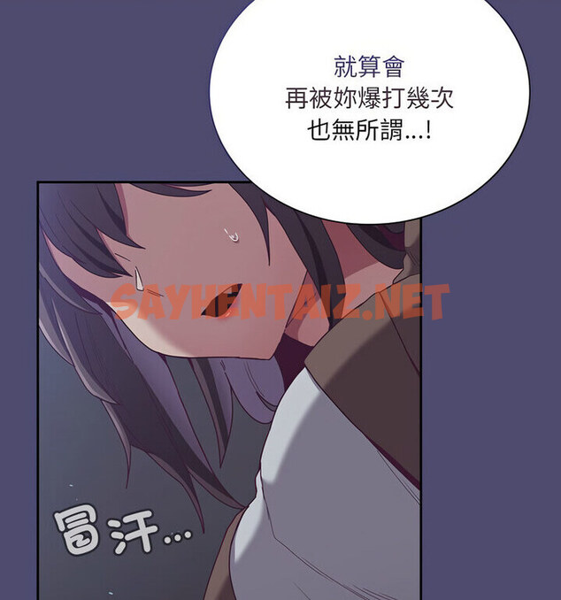 查看漫画陌生的未婚妻/不請自來的未婚妻 - 第75話 - sayhentaiz.net中的1772409图片