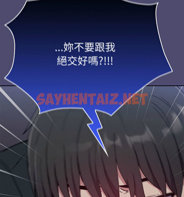 查看漫画陌生的未婚妻/不請自來的未婚妻 - 第75話 - sayhentaiz.net中的1772411图片