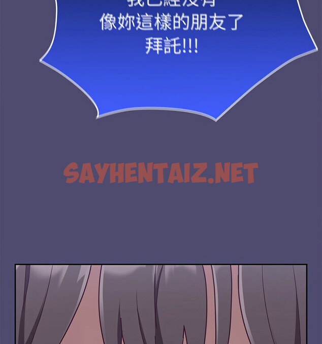 查看漫画陌生的未婚妻/不請自來的未婚妻 - 第75話 - sayhentaiz.net中的1772413图片