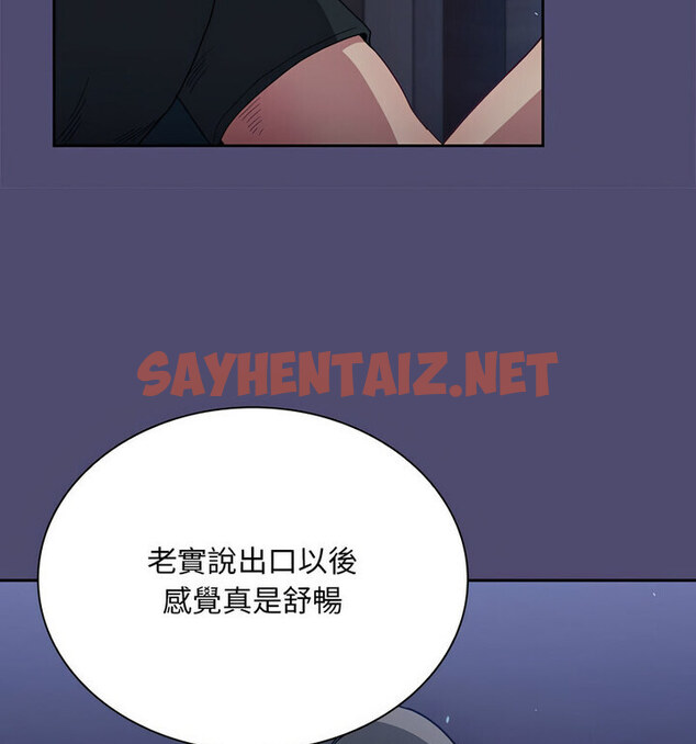 查看漫画陌生的未婚妻/不請自來的未婚妻 - 第75話 - sayhentaiz.net中的1772424图片