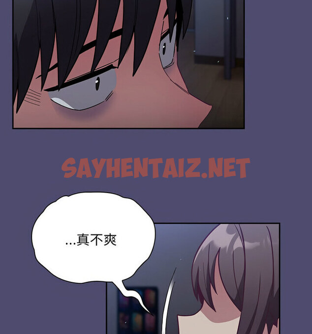 查看漫画陌生的未婚妻/不請自來的未婚妻 - 第75話 - sayhentaiz.net中的1772429图片